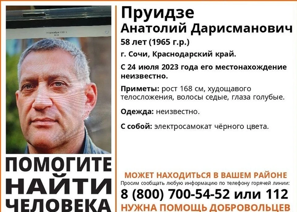Фото: Лиза Алерт