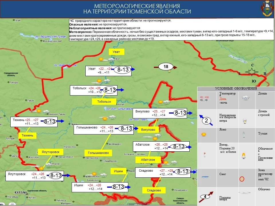Фото: ГУ МЧС России по Тюменской области.