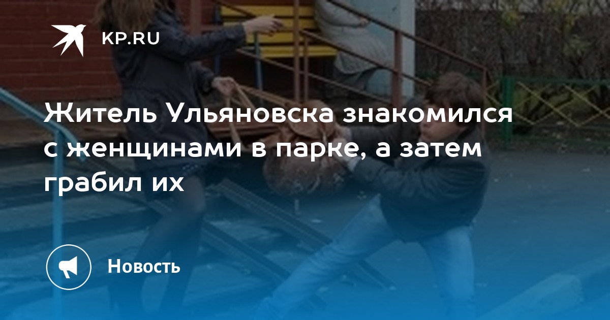 Познакомиться с женщиной в городе тольятти без регистрации с фото по телефону от 45 до55