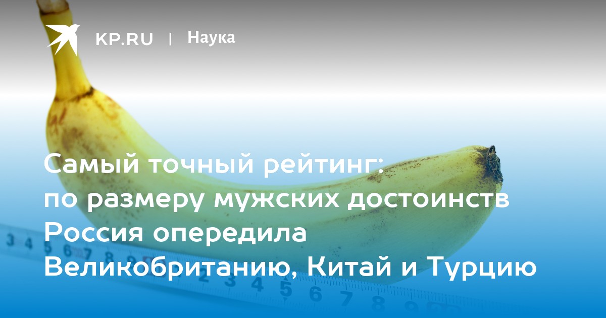 Врач назвал способы увеличить пенис: Отношения: Забота о себе: svarga-bryansk.ru