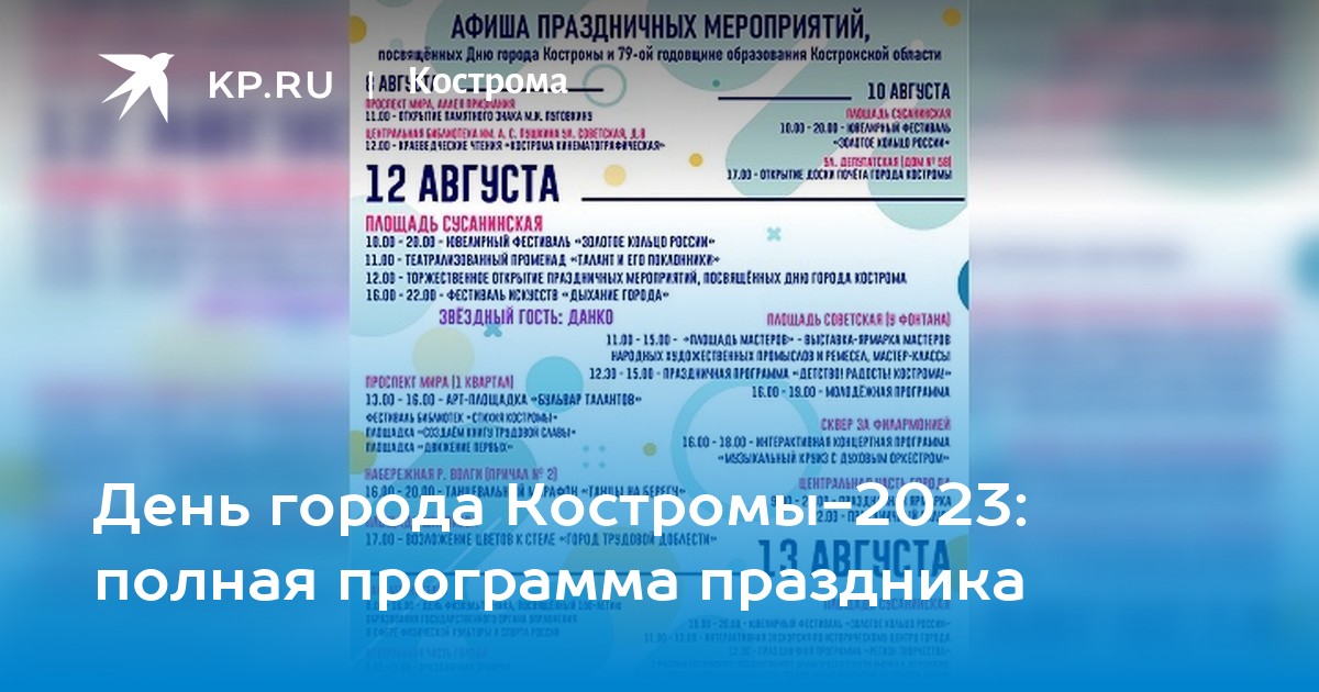 8 ноября 2023 г праздники