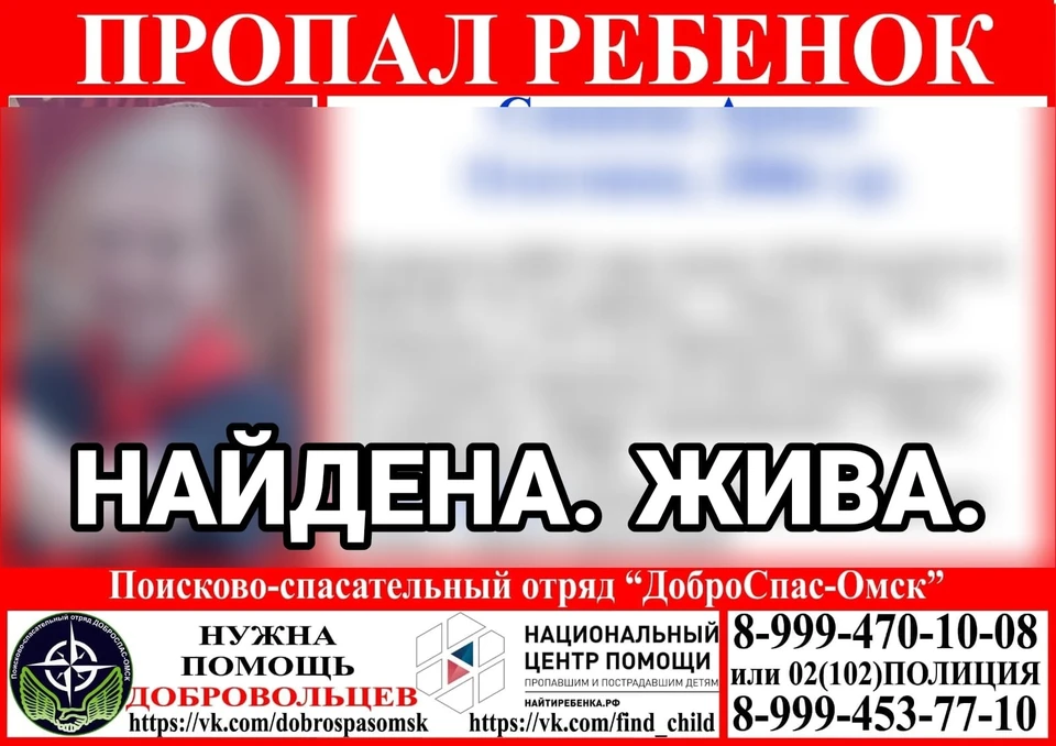 Фото: ПСО «ДоброСпасОмск».