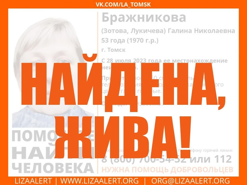Фото: Поисково-спасательный отряд "Лиза Алерт"