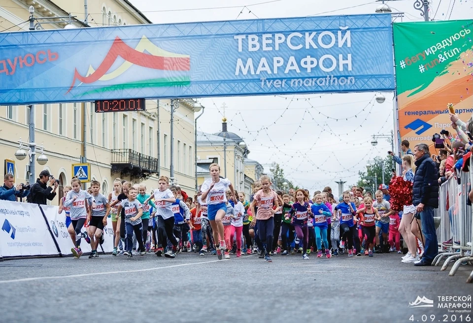 Тверской полумарафон