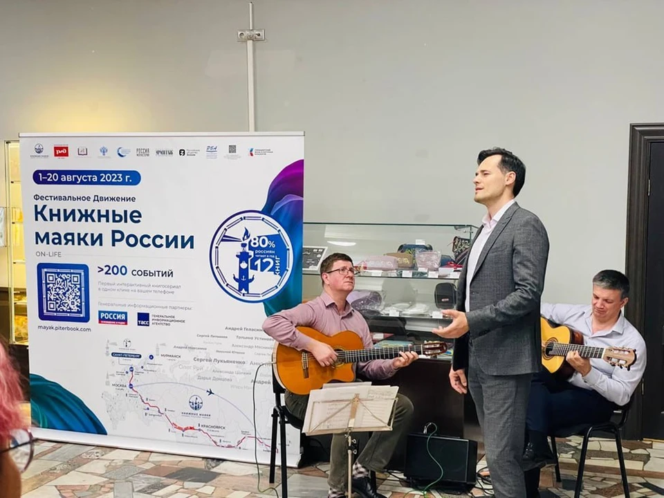 Фестиваль «Книжные маяки России» пройдет в Хабаровске Фото: организаторы