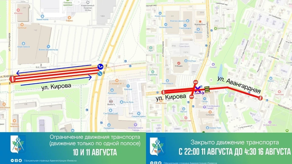 Ограничение движения. Фото: администрация Ижевска