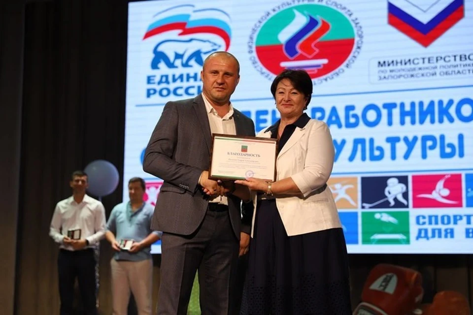 Чествование работников физической культуры и спорта в Мелитополе. ФОТО: тг-канал Галины Данильченко