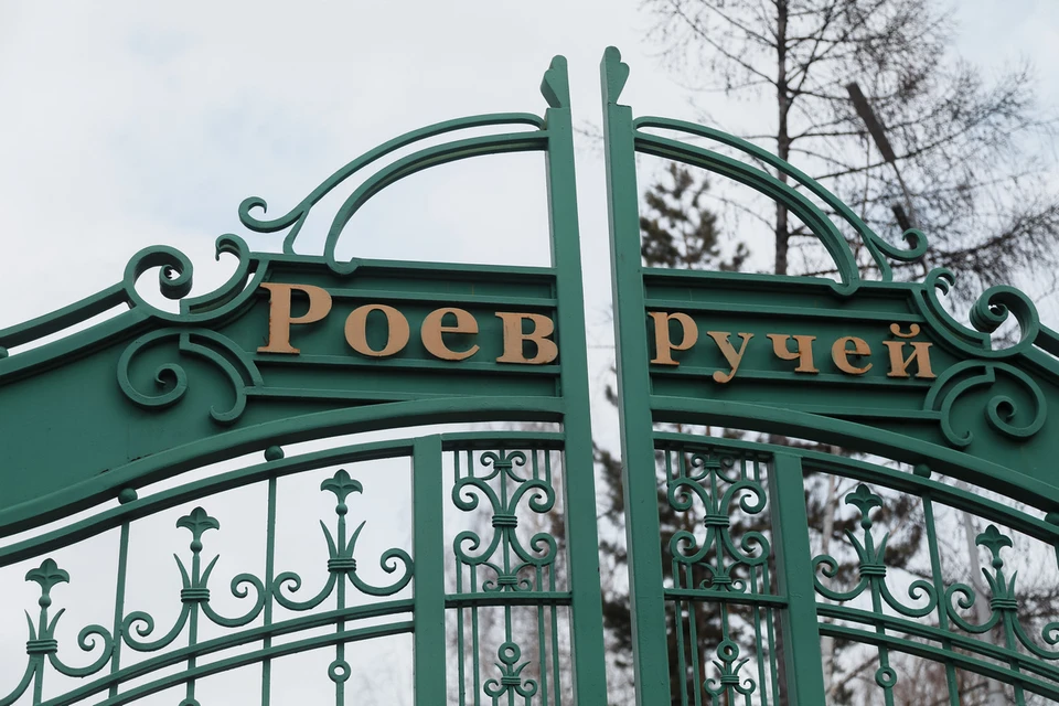 В Красноярске эвакуировали посетителей зоопарка «Роев ручей»