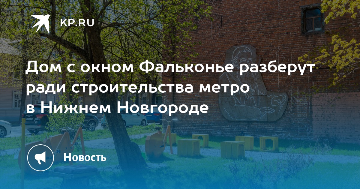 Спойлер в нижнем новгороде