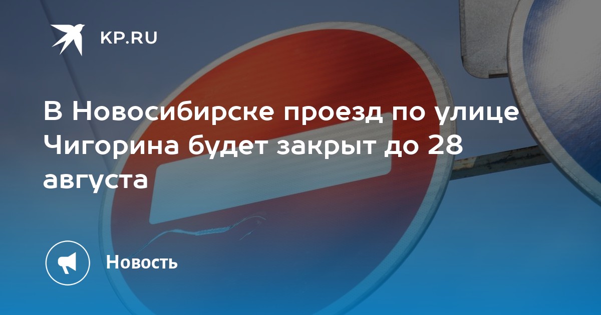 Автолюбитель 54 в новосибирске