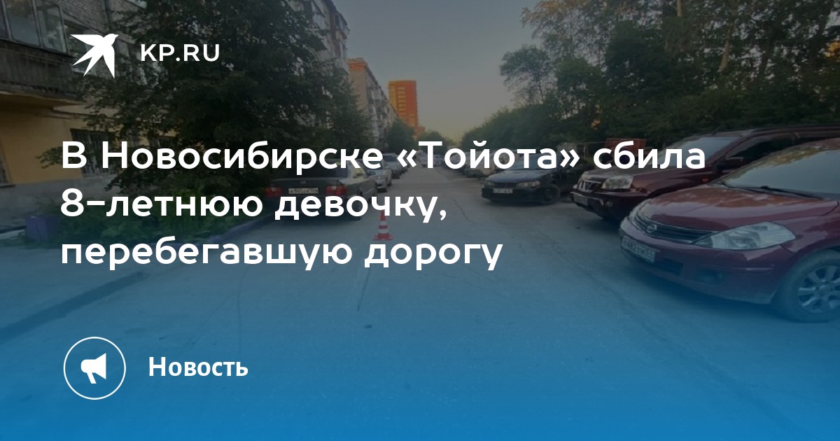 Осаго 54 в новосибирске