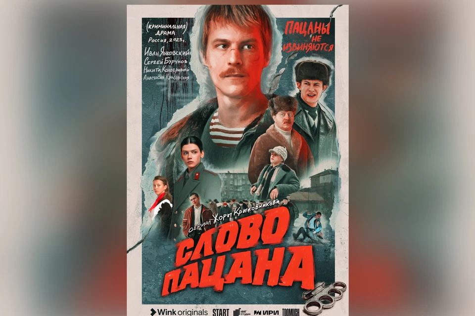 Сюжет сериала переносит во время, когда перестройка уже шагнула с кремлевских трибун на улицы больших и малых городов.