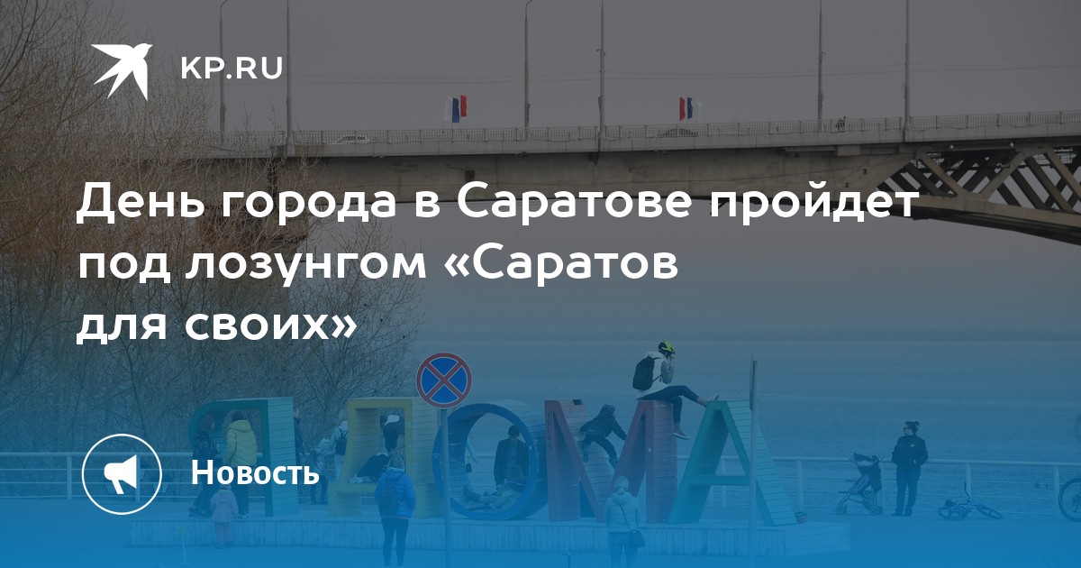 Все для нивы саратов