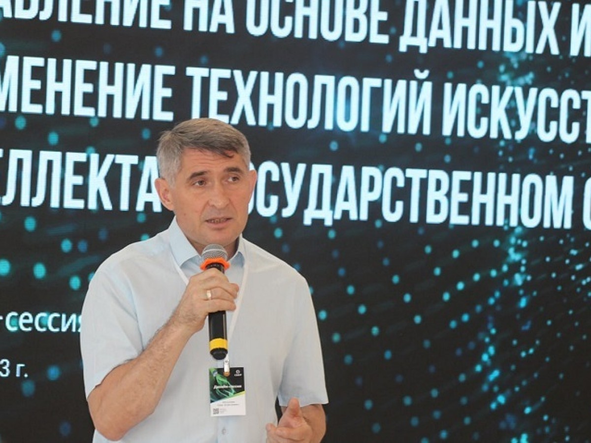 Олег Николаев: «Задача цифровых сервисов - ускорить предоставление  различных услуг для граждан» - KP.RU