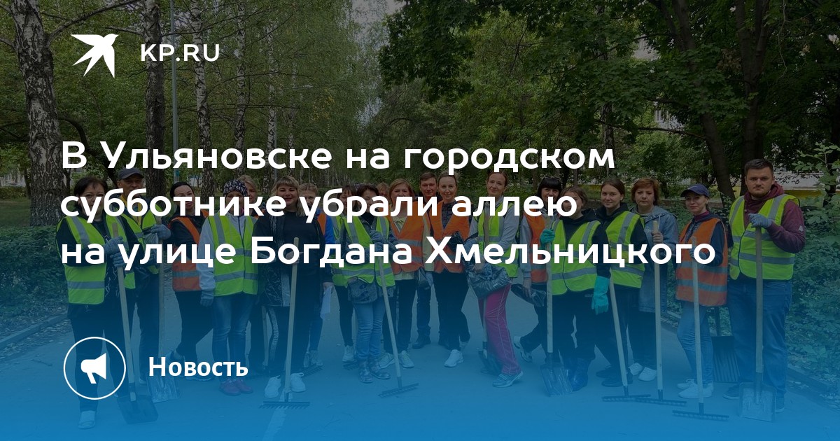 Улица богдана хмельницкого ульяновск