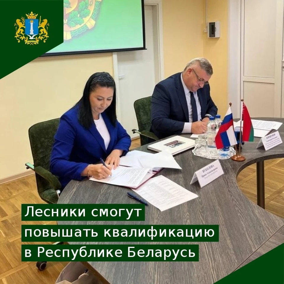 Работники лесничеств Ульяновской области смогут ездить в Республику Беларусь за повышением квалификации. Фото министерство природных ресурсов и экологии УО