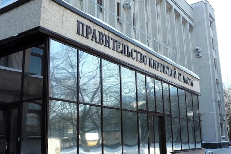 Кресло в правительстве освободилось несколько недель назад. Фото: kirovreg.ru