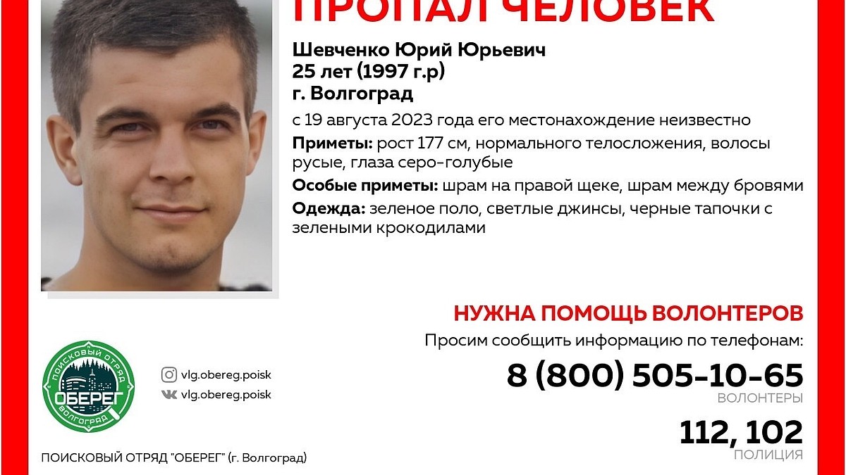 В Волгограде ищут 25-летнего волгоградца с шрамом на лице - KP.RU