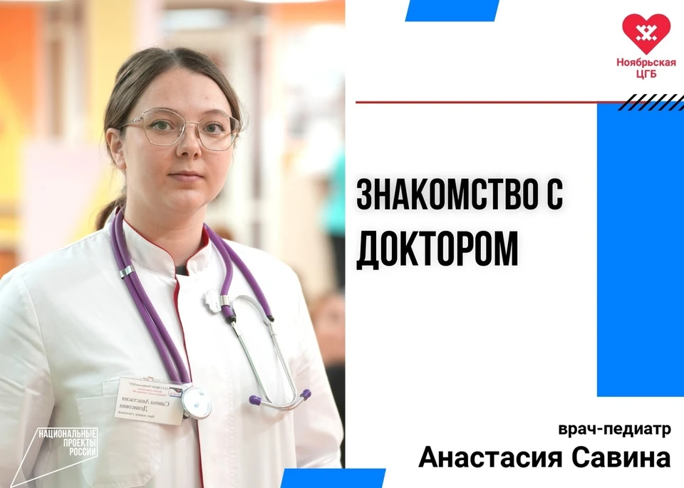 Фото: Ноябрьская ЦГБ