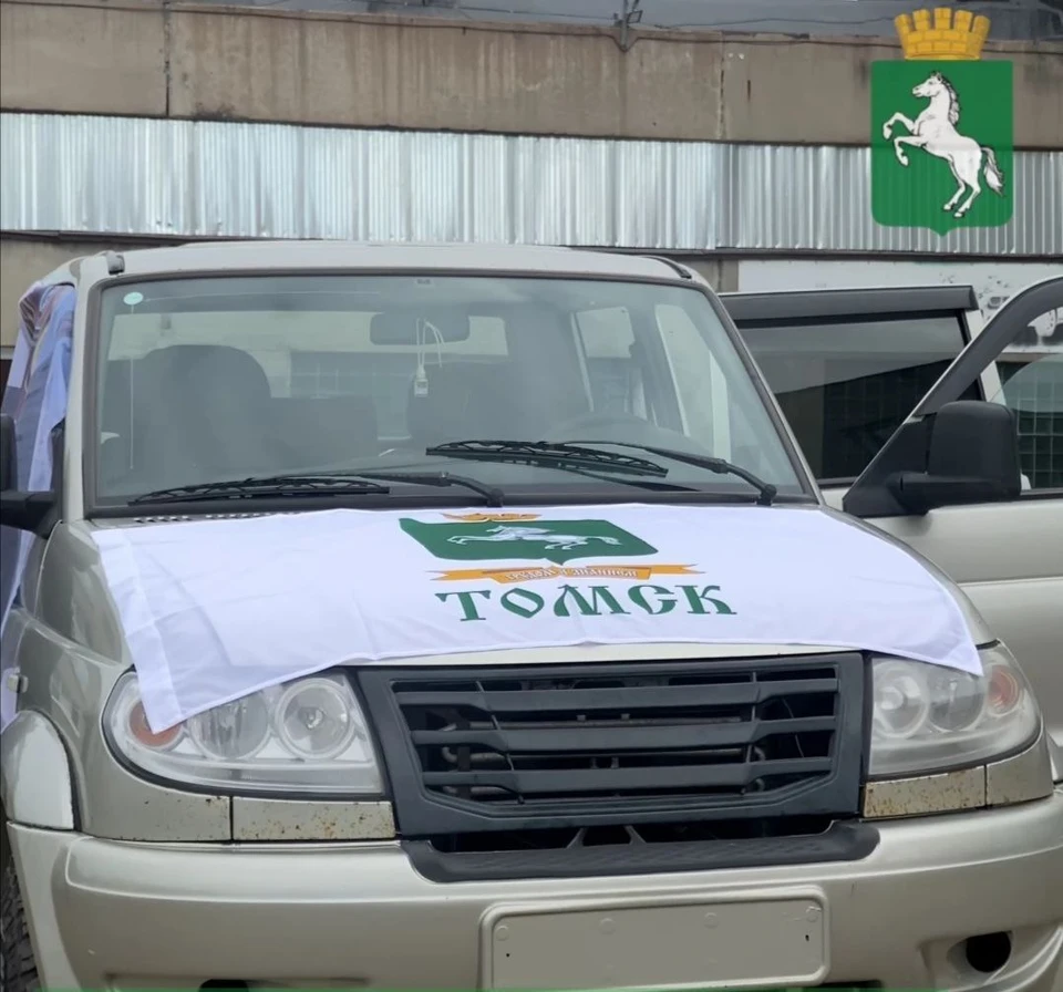 Автомобиль отправится в зону СВО в понедельник. Фото: скриншот видео мэрии Томска