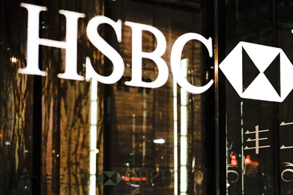 HSBC прекращает обслуживать транзакции в Беларусь. Фото: с сайта hsbc.com.