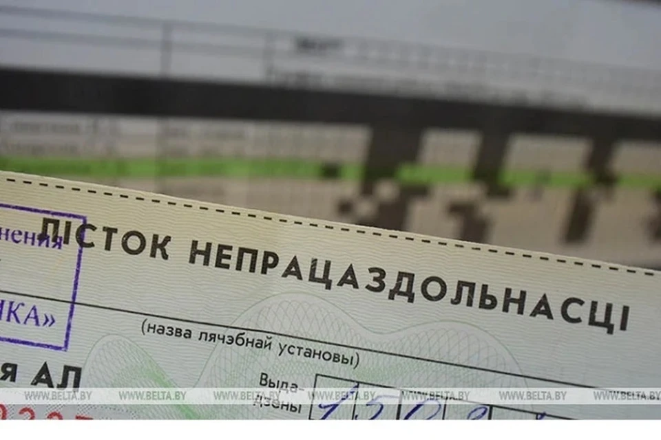 В Минском районе сотрудница организации продлила себе больничный при помощи ручки и лезвия. Снимок носит иллюстративный характер. Фото: БелТА