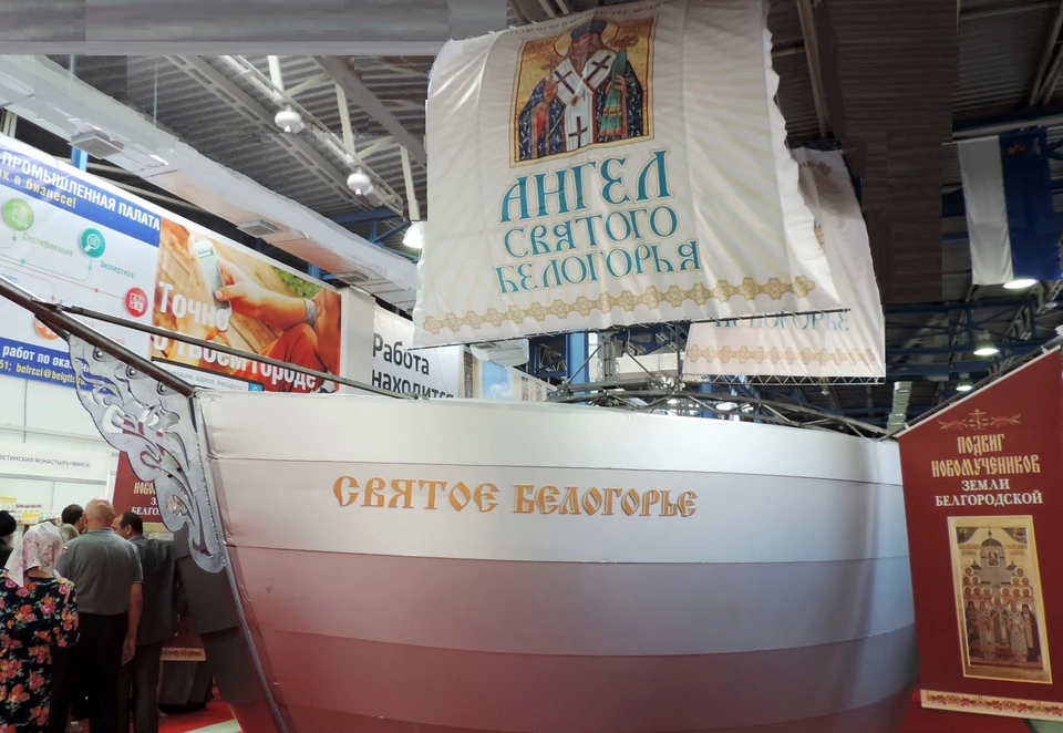 Ежегодная православная выставка пройдет в Белгороде уже в 12-й раз.