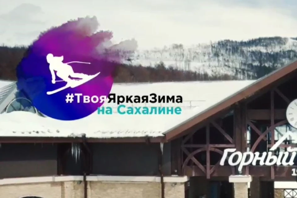 Скан видео: Go Sakhalin
