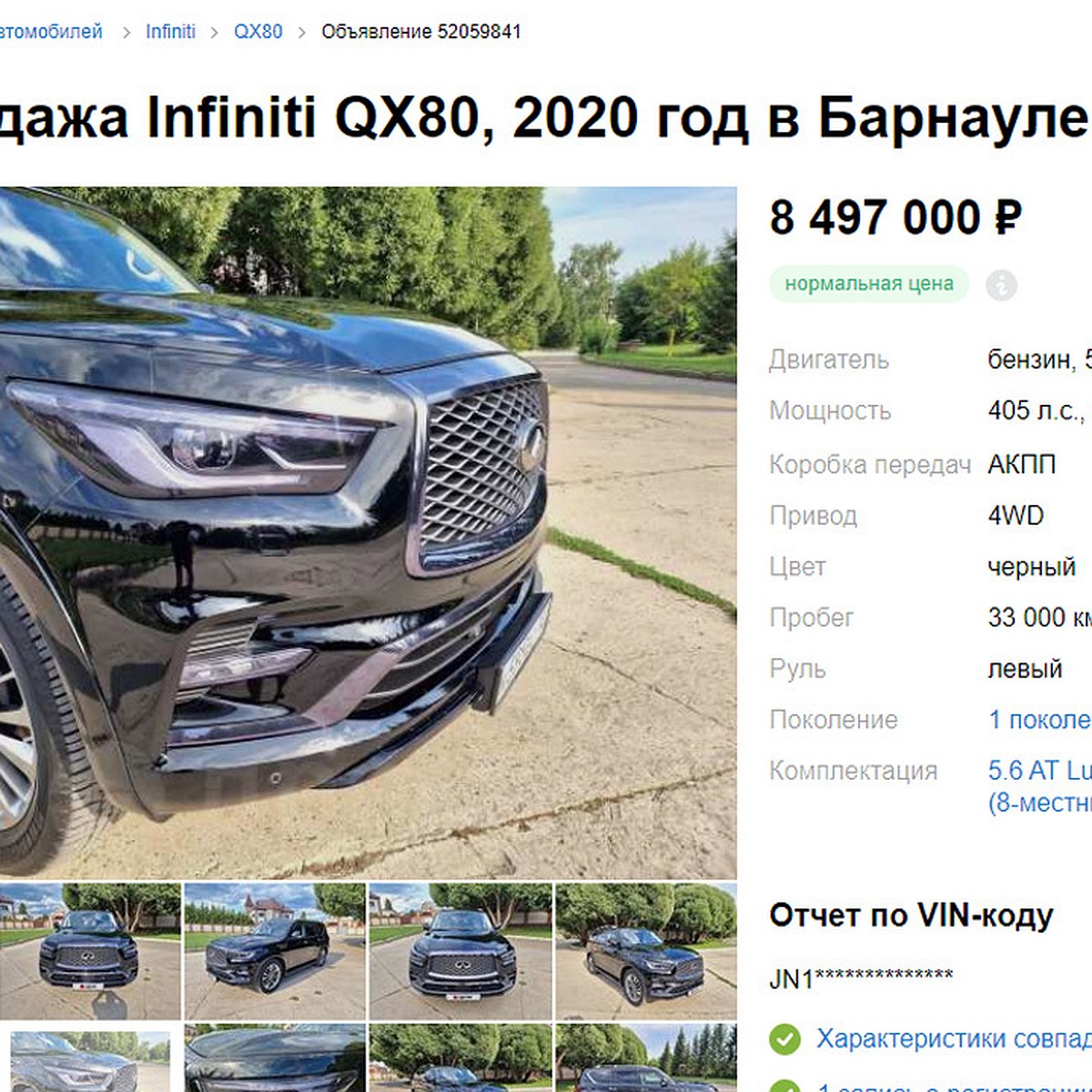 В Барнауле продают идеальный Infiniti «выходного дня» почти за 8,5 млн  рублей - KP.RU