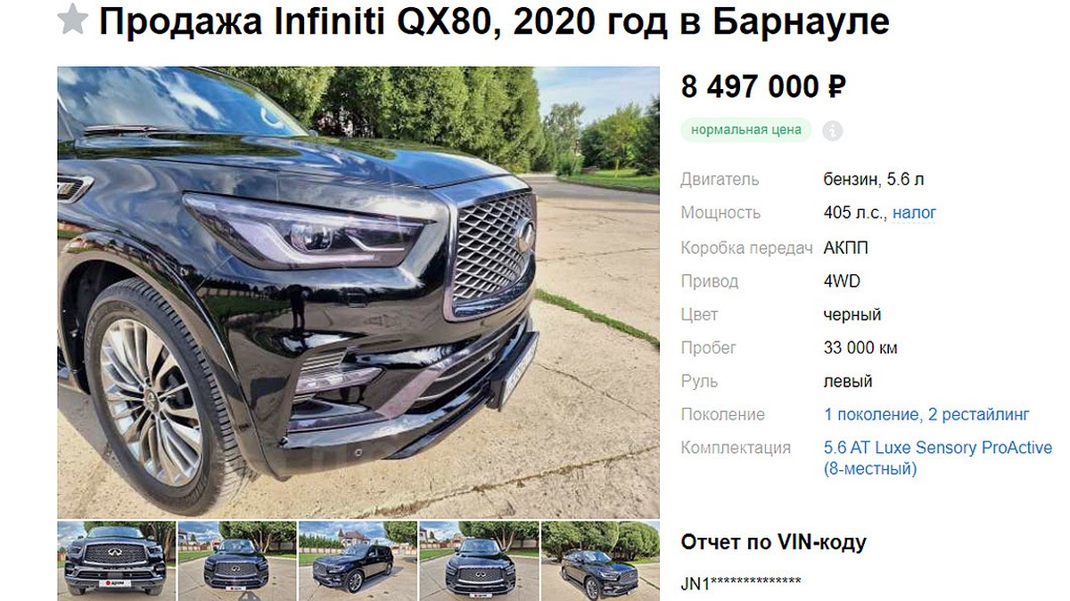 В Барнауле продают идеальный Infiniti «выходного дня» почти за 8,5 млн  рублей - KP.RU