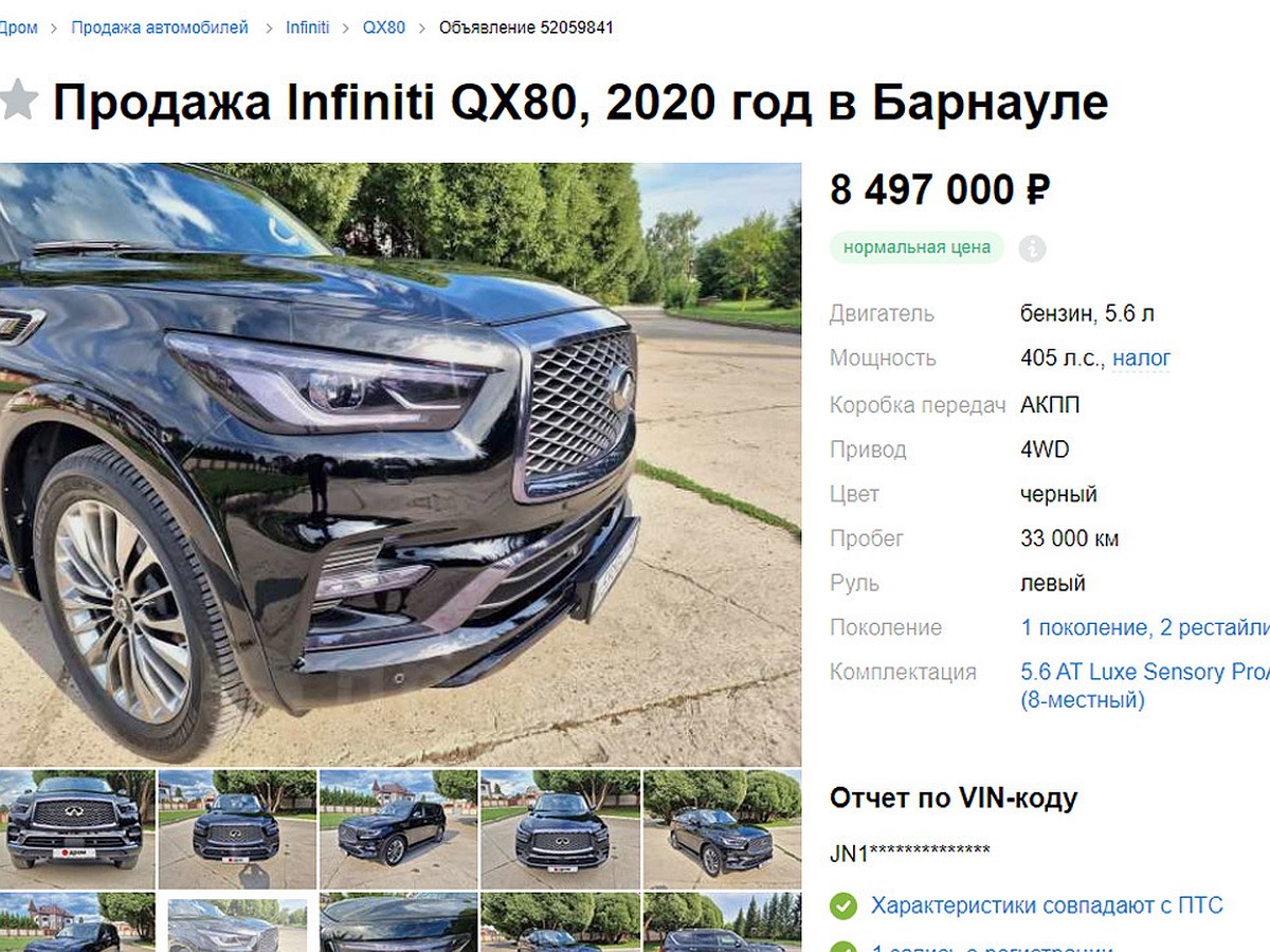 В Барнауле продают идеальный Infiniti «выходного дня» почти за 8,5 млн  рублей - KP.RU