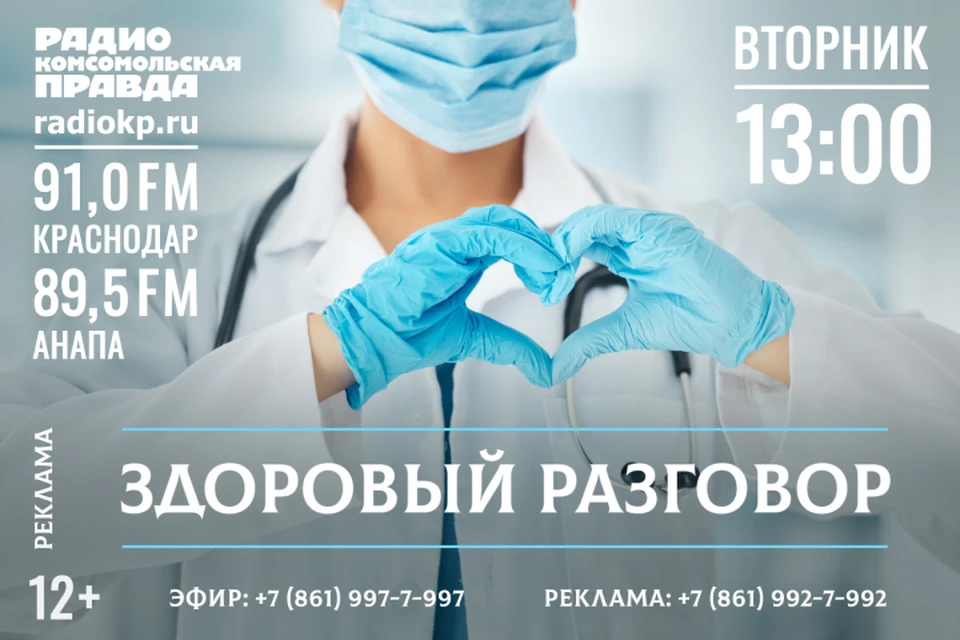 Важную беседу о женском здоровье пройдет во вторник