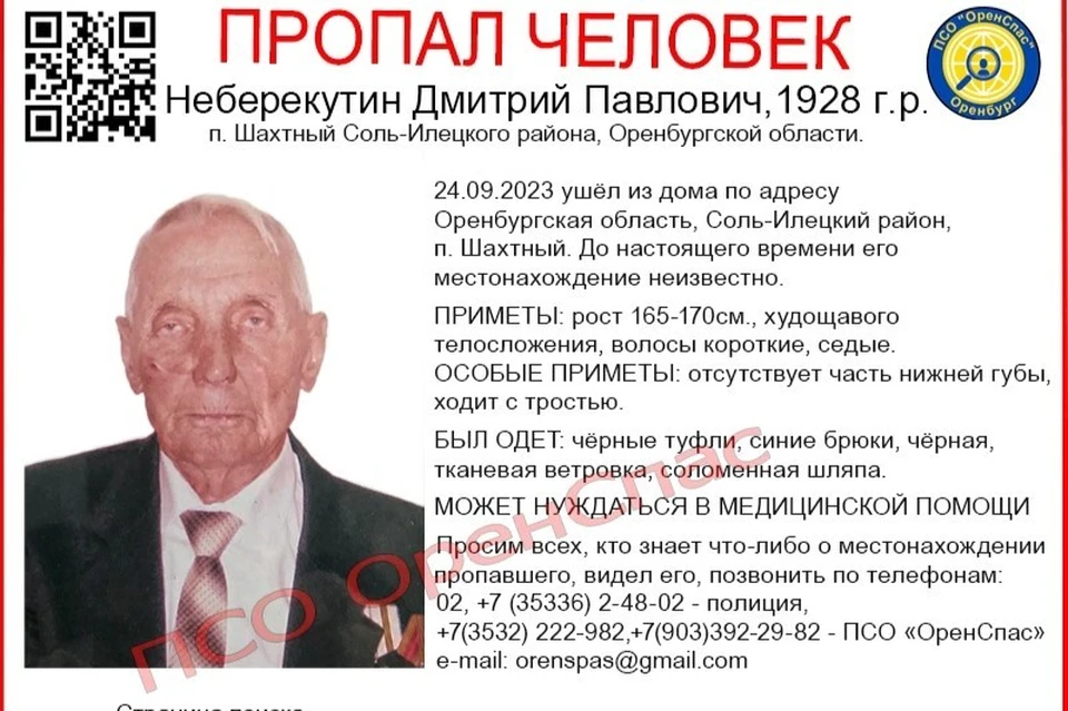 Пожилой мужчина может нуждаться в медицинской помощи.