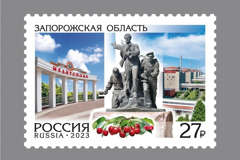 Количество марок "Запорожская область" ограничена. ФОТО: тг-канал "ГУП "Почта Таврии"