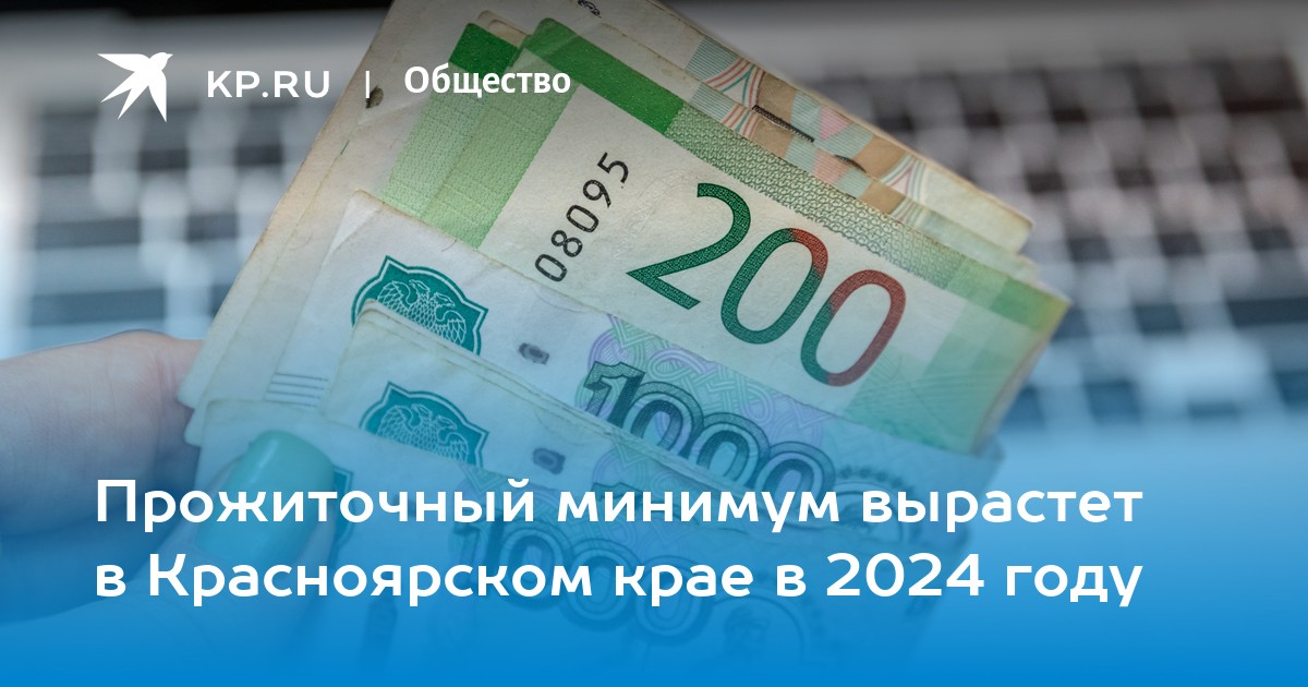 Единое пособие в красноярском крае 2024