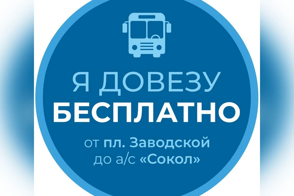 На автобусах появятся специальные наклейки