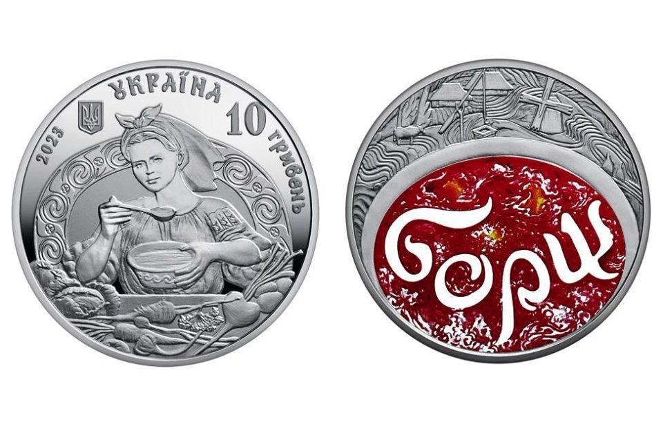 Нацбанк Украины выпустил монету, посвященную борщу Фото: Национальный банк Украины