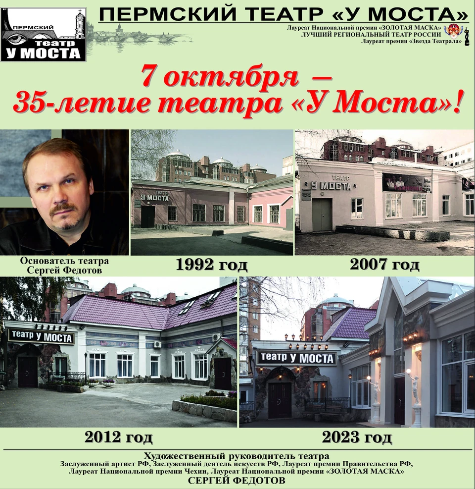 Фото предоставлено театром "У Моста"