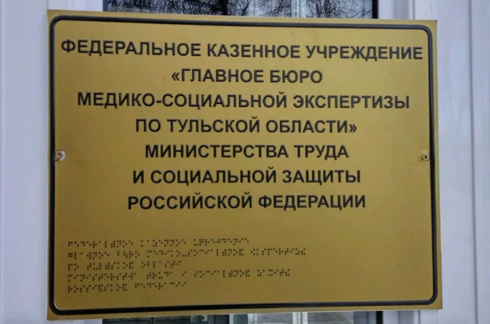 Новые Правила признания лица инвалидом