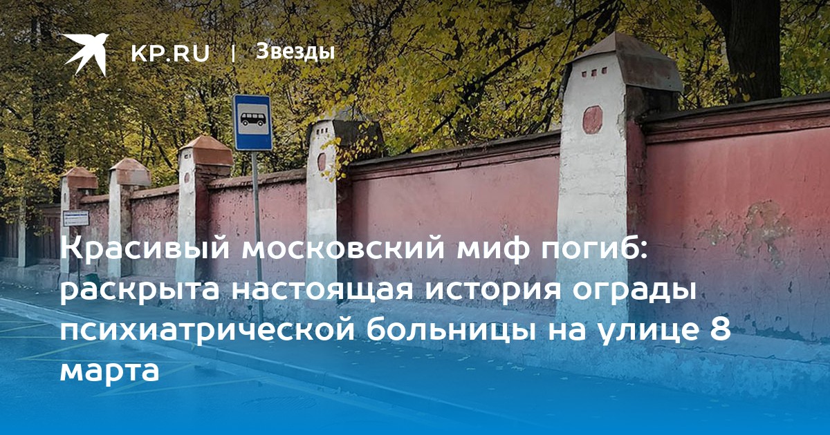 московский гематологический центр на улице 8 марта