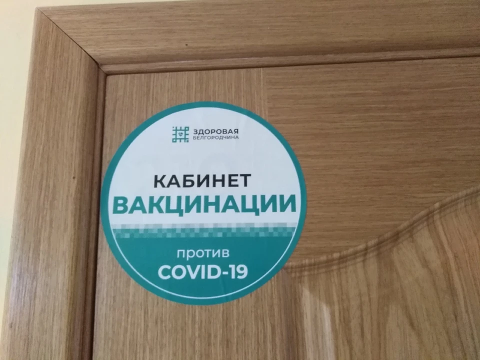В Белгородской области число заболевших ковидом увеличилось на 14%.