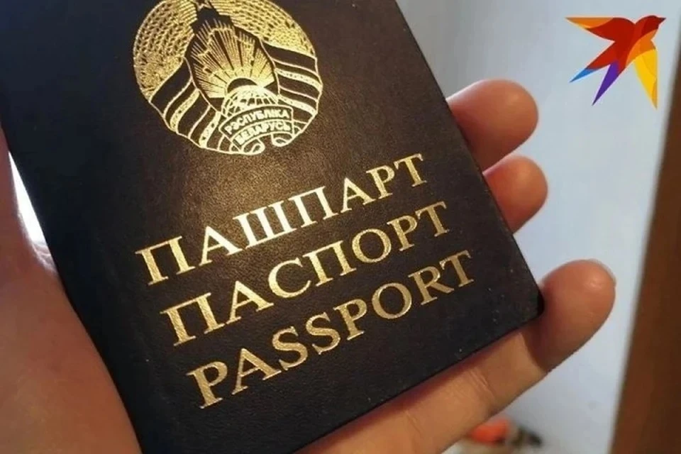 За последние два года белорусские паспорта получили более 9800 иностранцев. Фото: архив «КП»