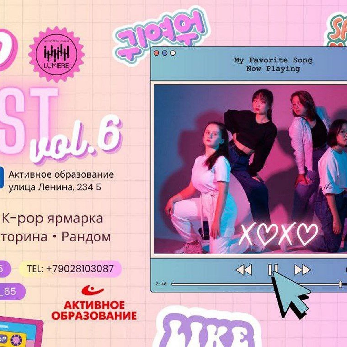 В Южно-Сахалинске 29 октября пройдёт танцевальный фестиваль K-pop - KP.RU