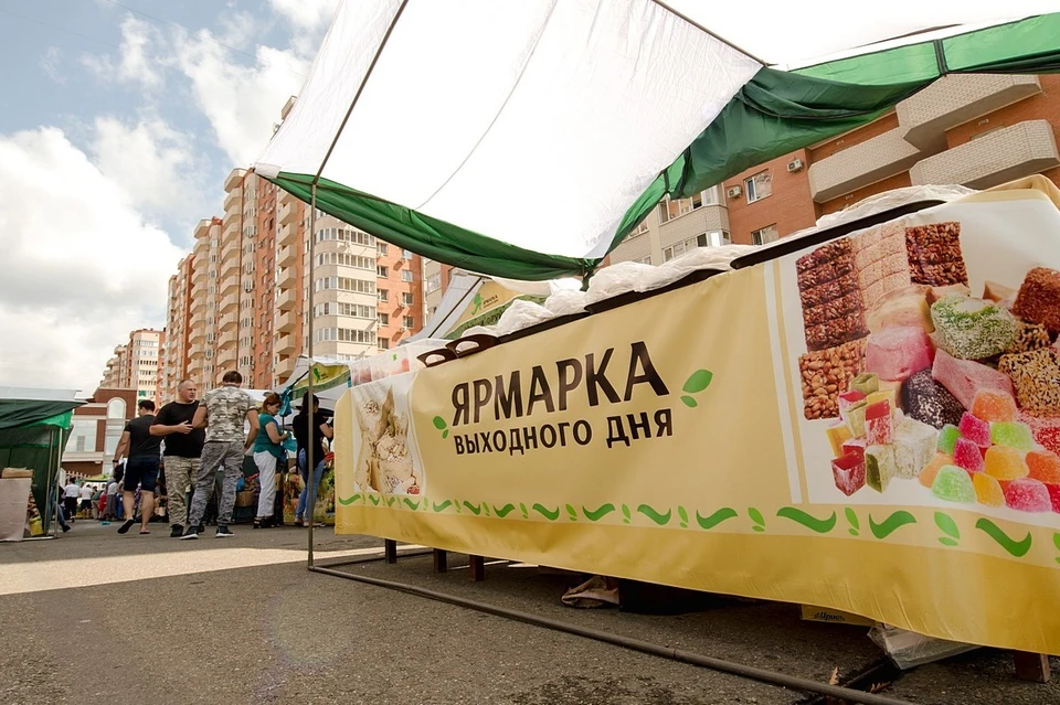 В Краснодаре открылись все ярмарки выходного дня 21 октября Фото: krd.ru