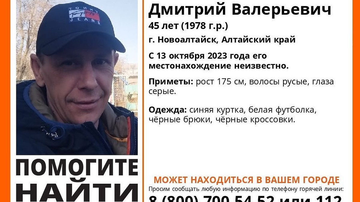 45-летний мужчина в синей куртке пропал в Алтайском крае - KP.RU