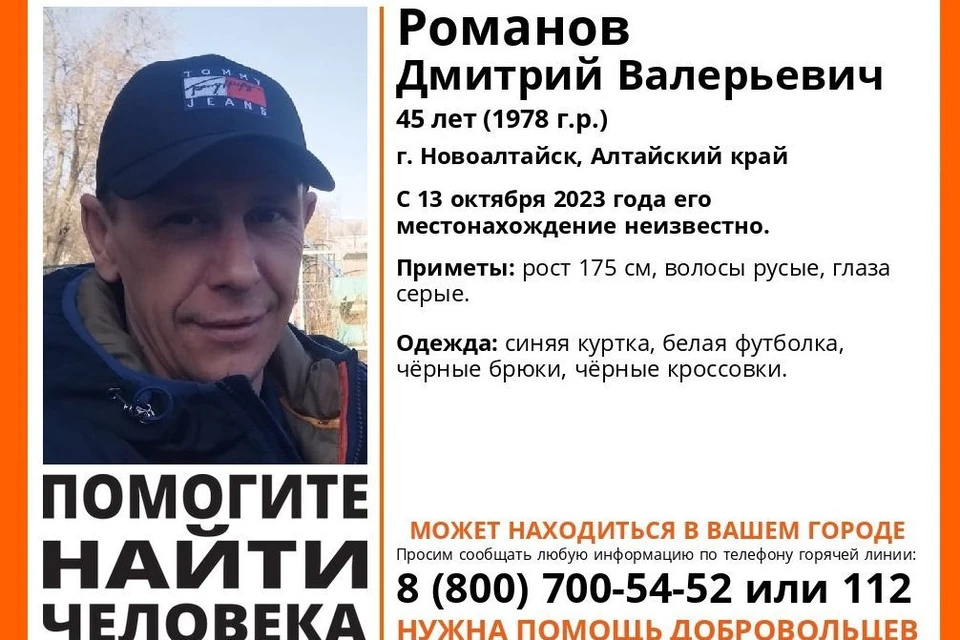 Пропавший мужчина