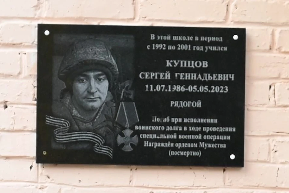 Жизнь Сергея трагически оборвалась 5 мая 2023 года в ходе спецоперации. Фото: администрация Бугурусланского района
