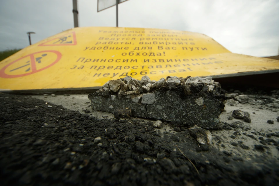 Работы ведутся на нескольких участках.