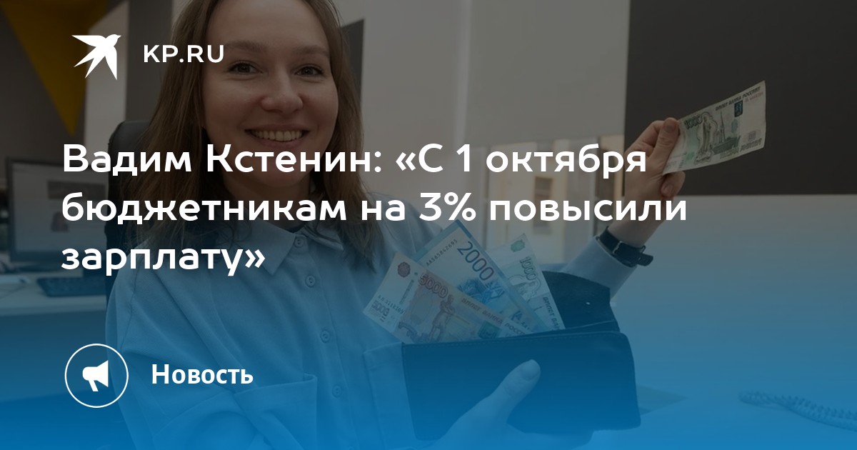 Повышение зарплат бюджетникам с 1 января в Саратовской области.