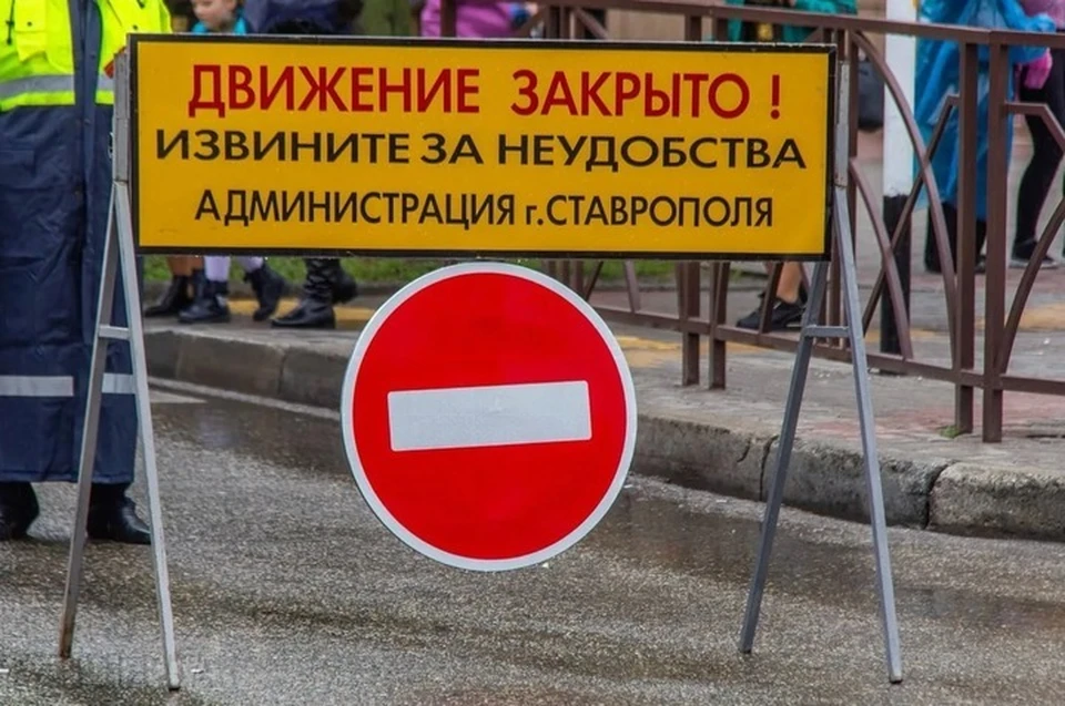 Фото: администрация Ставрополя